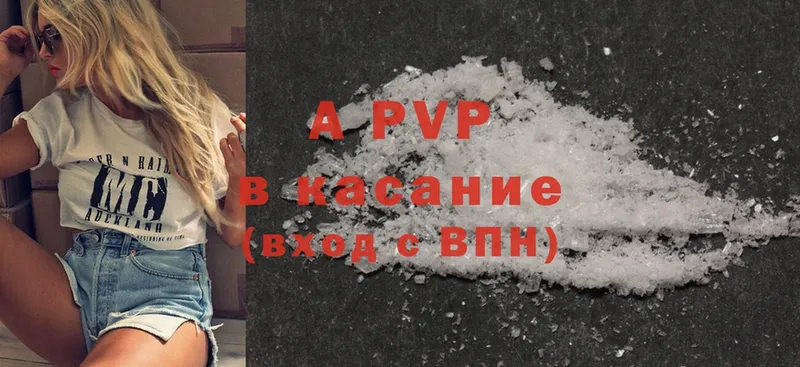 A PVP Соль  Нестеровская 