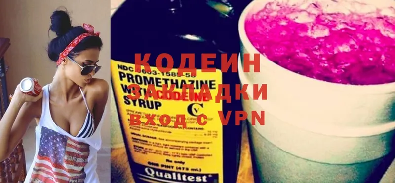 Кодеин напиток Lean (лин)  Нестеровская 